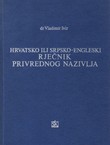 Hrvatsko ili srpsko-engleski rječnik privrednog nazivlja