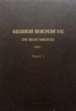 Obšteslavjanskij lingvističeskij atlas. Serija fonetiko-grammatičeskaja. Vol. 1. Refleksi ě