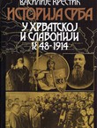 Istorija Srba u Hrvatskoj i Slavoniji 1848-1914