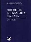 Dnevnik Benjamina Kalaja 1868-1875 (pretisak iz 1976)