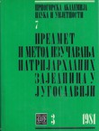 Predmet i metod izučavanja patrijarhalnih zajednica u Jugoslaviji