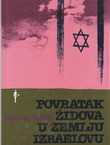 Povratak Židova u zemlju Izraelovu (2.izd.)