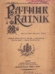 Ratnik. Mesečni vojni list XL/VI/1924