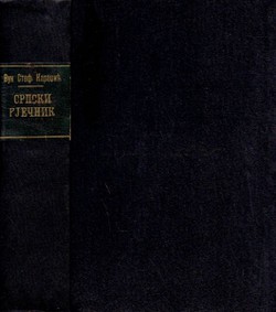 Srpski rječnik istumačen njemačkijem i latinskijem riječima (4.izd.)