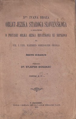Oblici jezika staroga slovenskoga (6.izd.)