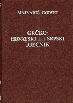 Grčko-hrvatski ili srpski rječnik (3.izd.)