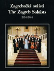 Zagrebački solisti / The Zagreb Soloists 1954-1984