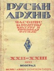 Ruski arhiv. Časopis za politiku, kulturu i privredu Rusije XXII-XXIII/1933