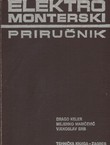 Elektromonterski priručnik (3.proš.izd.)