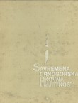 Savremena crnogorska likovna umjetnost 1945 - 1970 / Art modern pictural du Montenegro 1945-1970