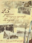 25 godina Udruženja ugostitelja Zagreb. Spomen knjiga zagrebačkih ugostitelja