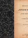 Filozofija u "Gorskom vijencu" i "Luči mikrokozma" (3.dop.izd.)
