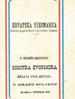 Hrvatska pjesmarica (pretisak 4.izd. iz 1881)