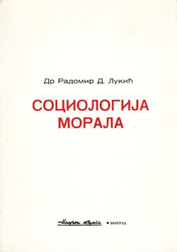 Sociologija morala (2.izd.)