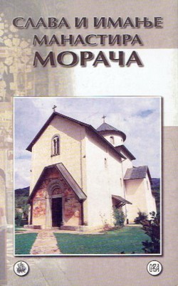 Slava i imanje manastira Morača