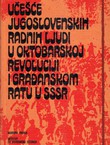 Učešće jugoslovenskih radnih ljudi u Oktobarskoj revoluciji i građanskom ratu u SSSR