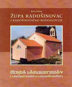 Župa Radošinovac i radišinovačko rodoslovlje