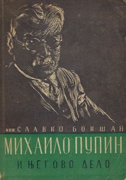 Mihailo Pupin i njegovo delo