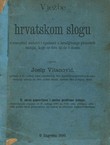 Vježbe u hrvatskom slogu s mnogimi zadatci i uputami u izradjivanju pismenih radnja, koje se tiču škole i doma (2.izd.)