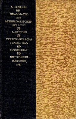 Grammatik der Altbulgarischen (Altkirchenslavischen) Sprache (Aufdruck von 1919)
