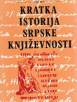 Kratka istorija srpske književnosti
