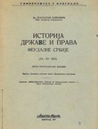 Istorija države i prava feudalne Srbije (XII-XV vek) (2.izd.)