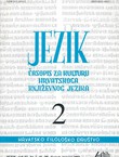 Jezik. Časopis za kulturu hrvatskoga književnog jezika LII/2/2005
