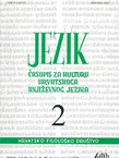 Jezik. Časopis za kulturu hrvatskoga književnog jezika LIV/2/2007