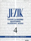 Jezik. Časopis za kulturu hrvatskoga književnog jezika LV/4/2008