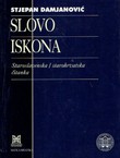 Slovo iskona. Staroslavenska/starohrvatska čitanka (2.dop.izd.)