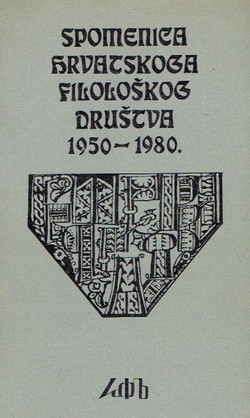 Spomenica Hrvatskoga filološkog društva 1950-1980.