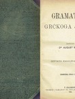 Gramatika grčkoga jezika (4.izd.)