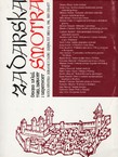 Zadarska smotra XLV/4-6/1996 (Domaća rič 3)