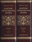 Rječnik hrvatskoga jezika I-II (pretisak iz 1901)