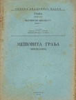 Mešovita građa (Miscellanea). Građa XII. Istoriski institut 9/1956