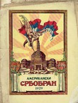 Amerikanski Srbobran. Srpski narodni kalendar 1929
