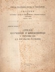 Srpski naučnici i književnici u prepisci sa Franjom Račkim