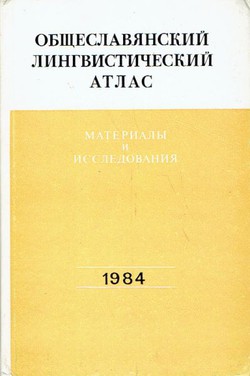 Obšteslavjanskij lingvističeskij atlas. Material'i i issledovanija 1984