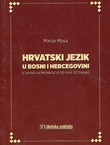 Hrvatski jezik u Bosni i Hercegovini u javnoj komunikaciji od 1945. do danas