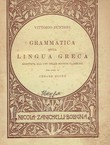 Grammatica della lingua greca