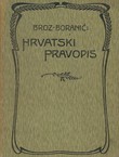 Hrvatski pravopis (5.izd.)