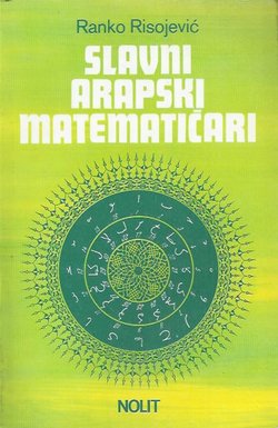Slavni arapski matematičari