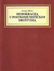 Demokracija u postkomunističkim društvima: Primjer Hrvatske