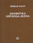 Gramatika grčkoga jezika