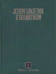 Jezični savjetnik s gramatikom