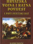 Hrvatska vojna i ratna povijest i Prvi svjetski rat (pretisak iz 1943)