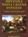 Hrvatska vojna i ratna povijest i Prvi svjetski rat (pretisak iz 1943)