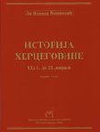 Istorija Hercegovine. Od 1. do 21. vijeka I. Od 1. vijeka do 1918.