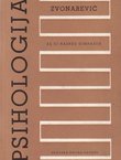 Psihologija (14.izd.)