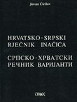 Hrvatsko-srpski rječnik inačica / Srpsko-hrvatski rečnik varijanti